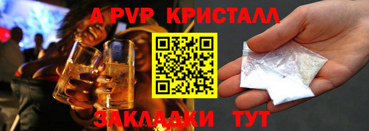 Alpha PVP СК  А ПВП СК КРИС  Alpha PVP  Вход с VPN  Черняховск  Alpha-PVP СК 