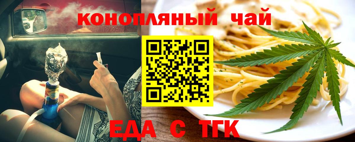 Черняховск  Canna-Cookies конопля  Вход с VPN 