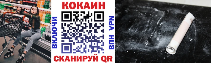 цены   Черняховск  Кокаин 99% 