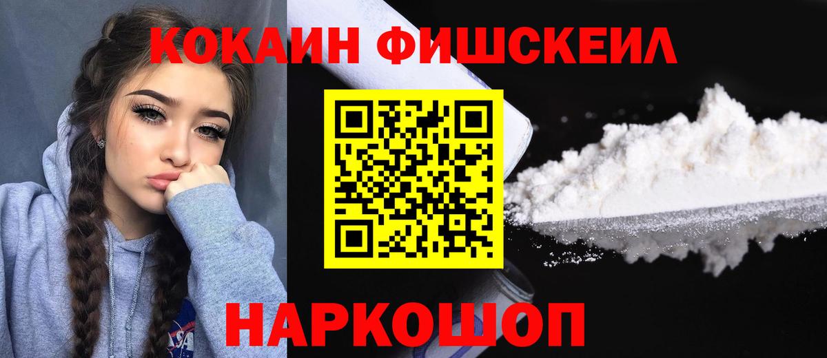 COCAIN 99%  Вход с VPN  Черняховск 