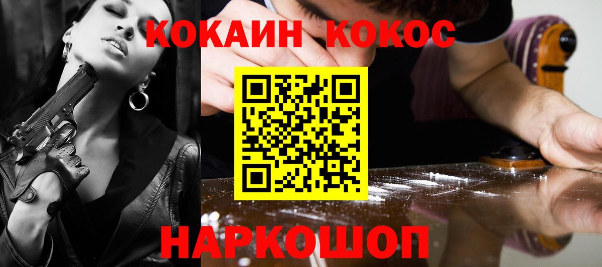 Cocaine FishScale Черняховск