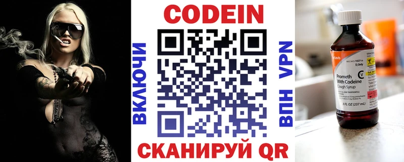 дарнет шоп  Черняховск  Кодеин Purple Drank 