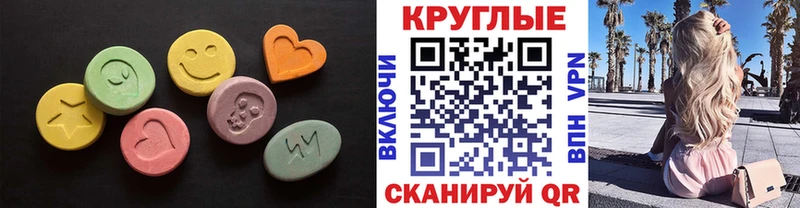 где продают   Черняховск  MEGA ссылка  ЭКСТАЗИ 280 MDMA 