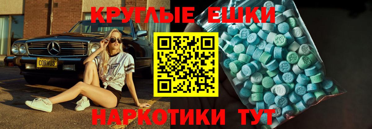 ЭКСТАЗИ VHQ Черняховск