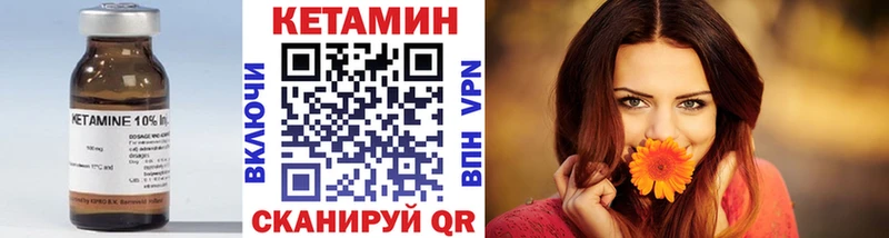 КЕТАМИН ketamine  Черняховск 