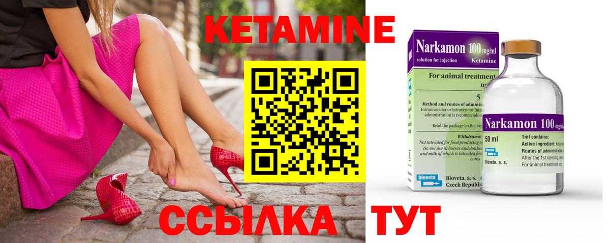 Кетамин VHQ  сайты даркнета какой сайт  ссылка на мегу как зайти  Кетамин ketamine  Черняховск  Вход с VPN 