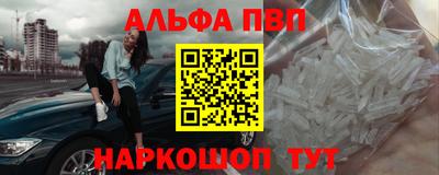Альфа ПВП Славгород