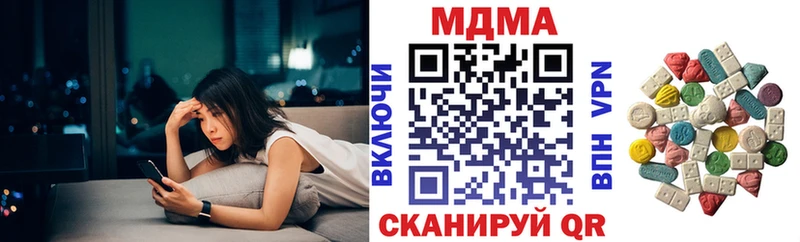 МДМА кристаллы Черняховск