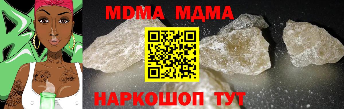 MDMA Molly  Вход с VPN  MDMA  Черняховск  МДМА кристаллы 