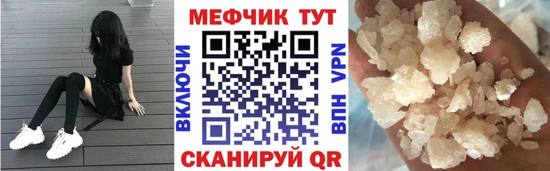 МЯУ-МЯУ VHQ наркота Черняховск