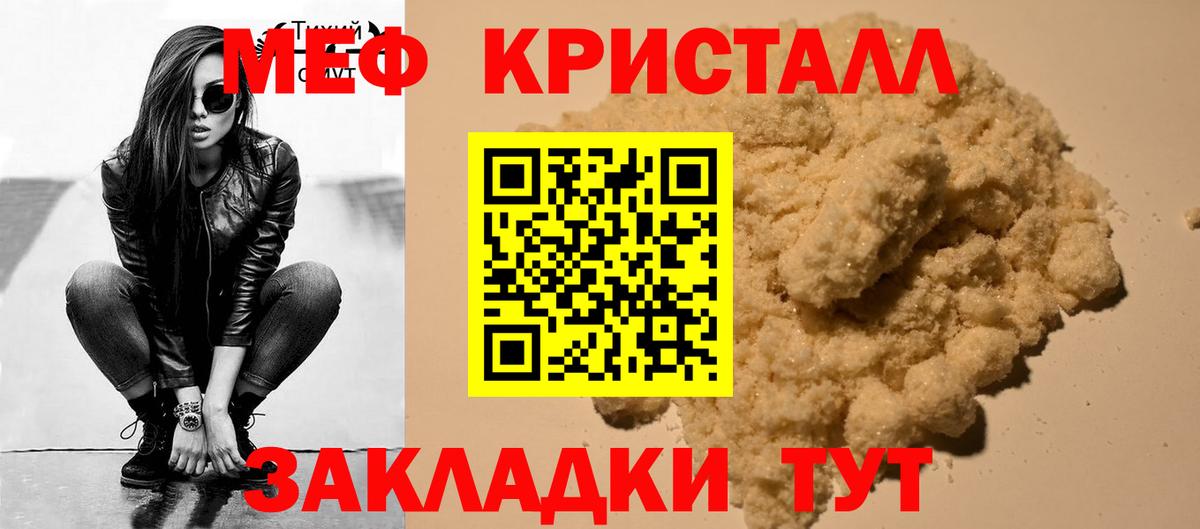МЕФ  Мефедрон VHQ  Черняховск  Вход с VPN  Меф 4 MMC  МЕФ 