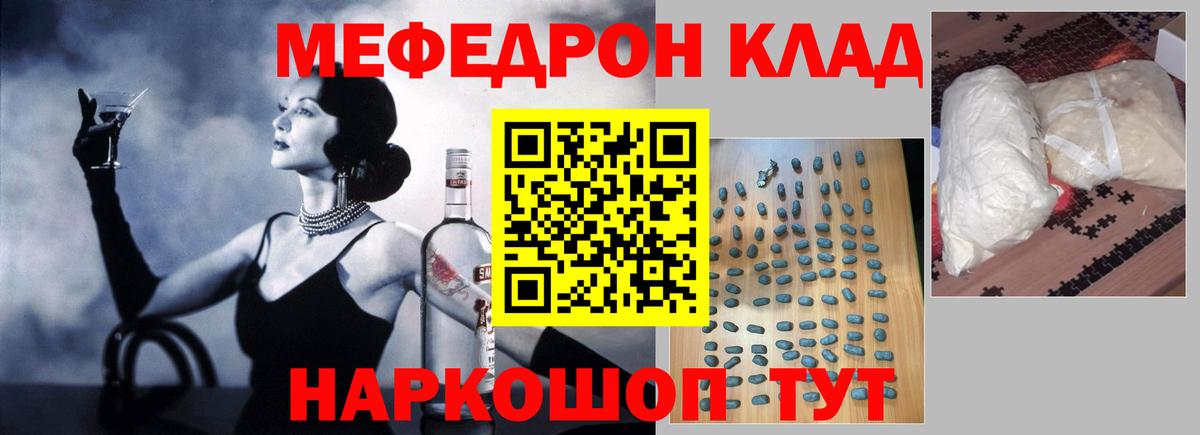 Меф кристаллы Черняховск