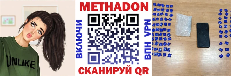 МЕТАДОН VHQ  MEGA ссылка  Черняховск 