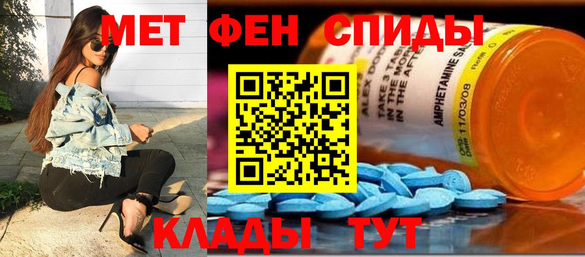 Метамфетамин мет  Вход с VPN  Черняховск  Метамфетамин мет 