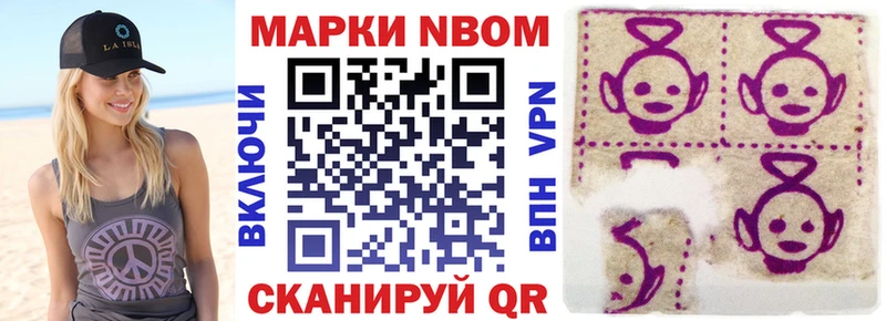Марки N-bome 1500мкг  Черняховск 