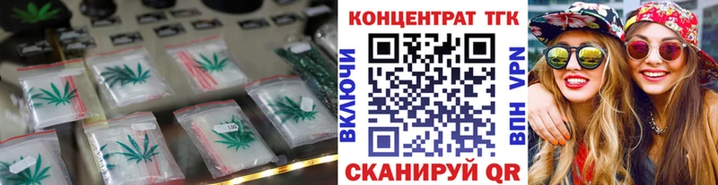 ТГК THC oil  Черняховск 