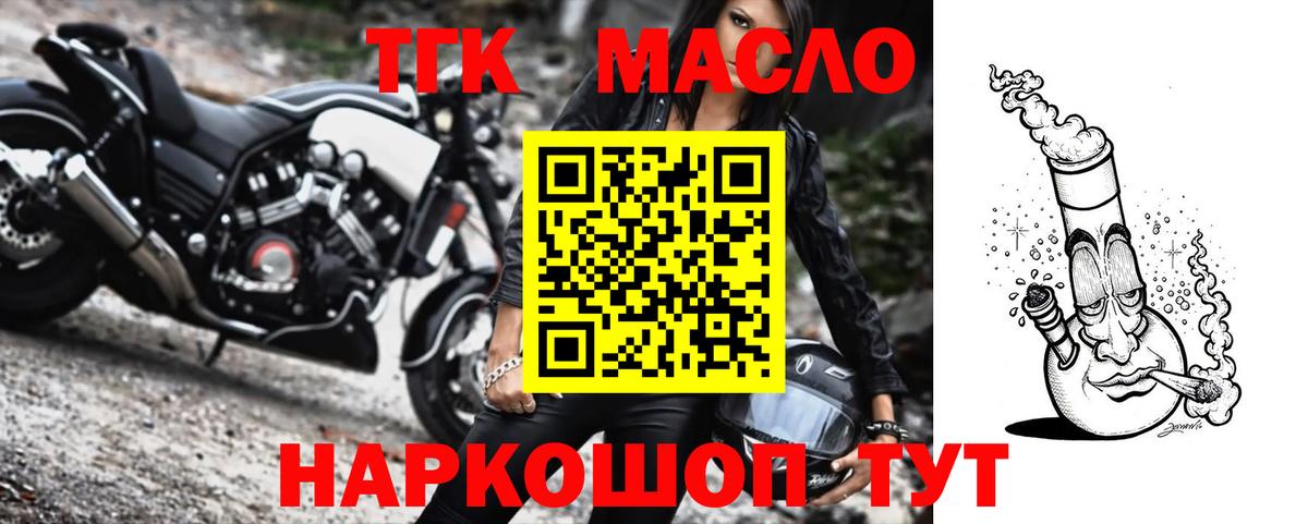 ТГК концентрат Черняховск
