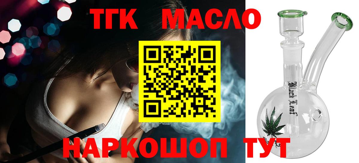 ТГК вейп  купить  сайты  Черняховск  Дистиллят ТГК вейп с тгк  Вход с VPN 