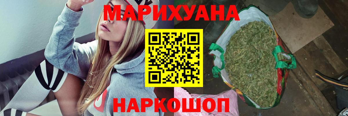 Бошки Шишки Ganja  Канабис марихуана  Черняховск  Марихуана MAZAR  Вход с VPN 